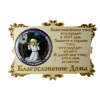 ИКОНА-МАГНИТ "СЕРАФИМ" во Реже