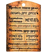 Разделочная доска "Правила дома" с рисунком дерево коричневая во Реже