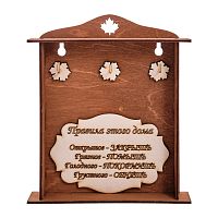 Ключница клен "Правила этого дома" 3 крючка во Реже