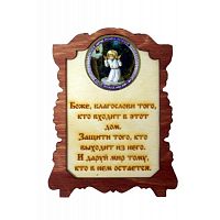 ИКОНА "СЕРАФИМ" во Реже