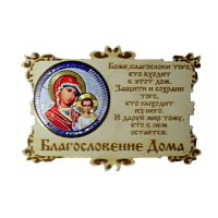 ИКОНА-МАГНИТ "КАЗАНСКАЯ" во Реже