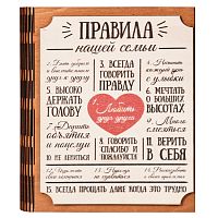 Ключница книга "Правила нашей семьи" Благодарим во Реже