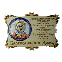 ИКОНА-МАГНИТ "УМИЛЕНИЕ" во Реже