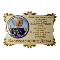 ИКОНА-МАГНИТ "МАТРОНА" во Реже