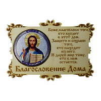 ИКОНА-МАГНИТ "ГОСПОДЬ" во Реже