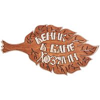 Вывеска баня "Веник" во Реже