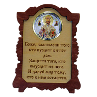 ИКОНА "НИКОЛАЙ УГОДНИК" во Реже