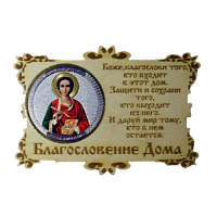 ИКОНА-МАГНИТ "ПАНТЕЛЕЙМОН" во Реже