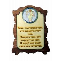 ИКОНА "АНГЕЛ ХРАНИТЕЛЬ" во Реже