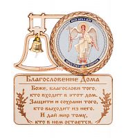 МАГНИТ КОЛОКОЛ " АНГЕЛ ХРАНИТЕЛЬ" во Реже